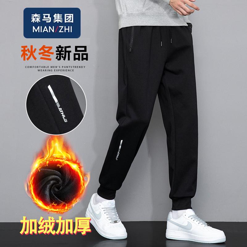 Semir Quần Legging Dài Thấm Hút Mồ Hôi Cho Nam Thu Đông Mới Plus Nhung Rời Dài Quần 2023 Thu Đông Dài Thấm Hút Mồ Hôi Cho Nam phong Cách