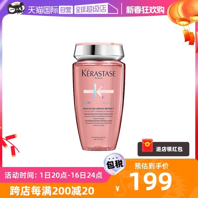 [Tự vận hành] Dầu gội siêu bảo vệ KERASTASE Paris 250ml (bảo vệ màu sâu và dưỡng ẩm)