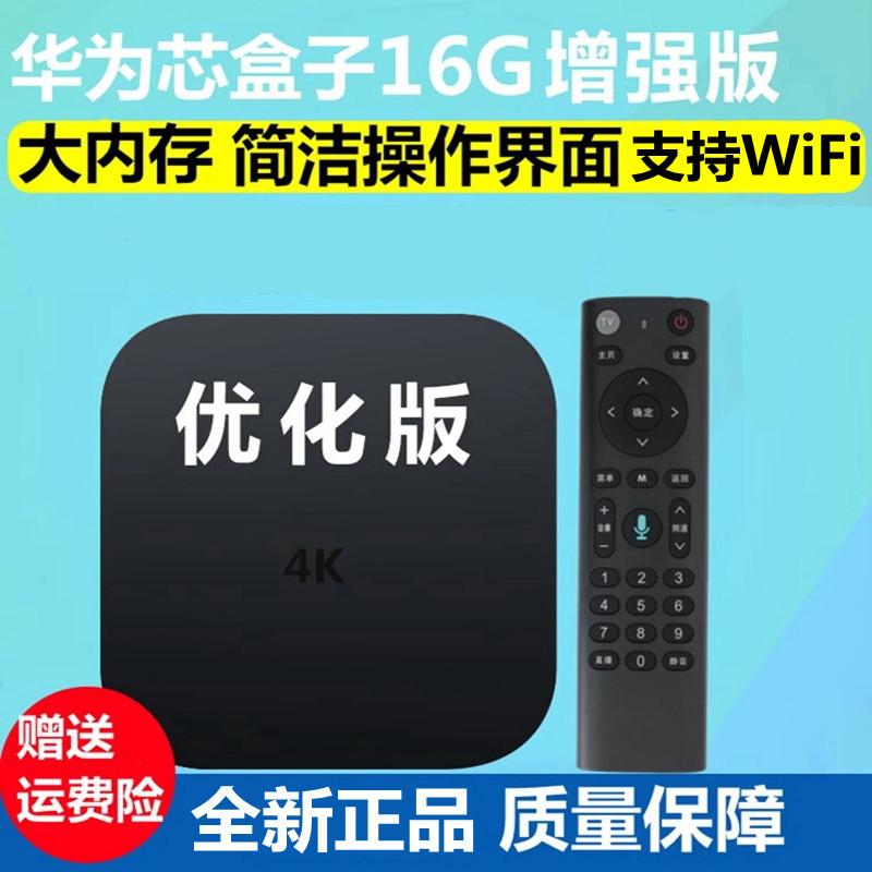 Ứng dụng nâng cao cho hộp set-top không dây tại nhà Huawei EC6110 giọng nói wifi mạng 4K HD trình chiếu màn hình thông minh 5G