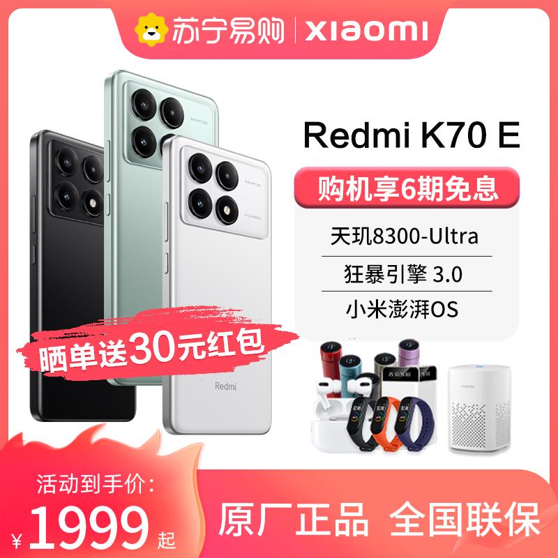 [Ra mắt sản phẩm mới, chọn quà tặng Xiaomi] Điện thoại di động MIUI/Xiaomi Redmi K70E Redmi Điện thoại di động Xiaomi Điện thoại di động Xiaomi Cửa hàng hàng đầu chính thức của Xiaomi ra mắt sản phẩm mới K60 2067