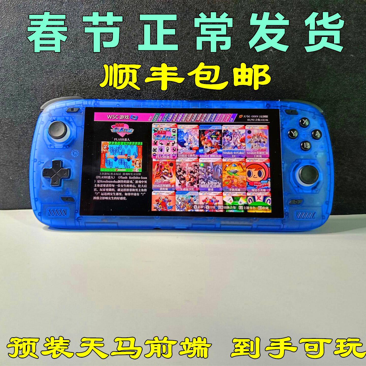 Mua [Có sẵn để giao hàng trong Lễ hội mùa xuân] Máy chơi game Android cầm  tay Odin 2 hiệu năng cao Qualcomm 8gen2 odin2 giá 13,496,000 VND trên  Taobao, TMALL, JD,