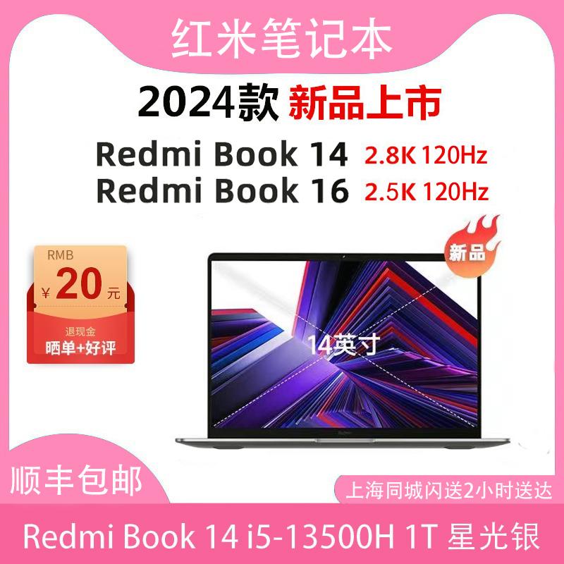 Máy tính xách tay văn phòng mỏng nhẹ Xiaomi/Xiaomi RedmiBook 16 2024 i5 13500H