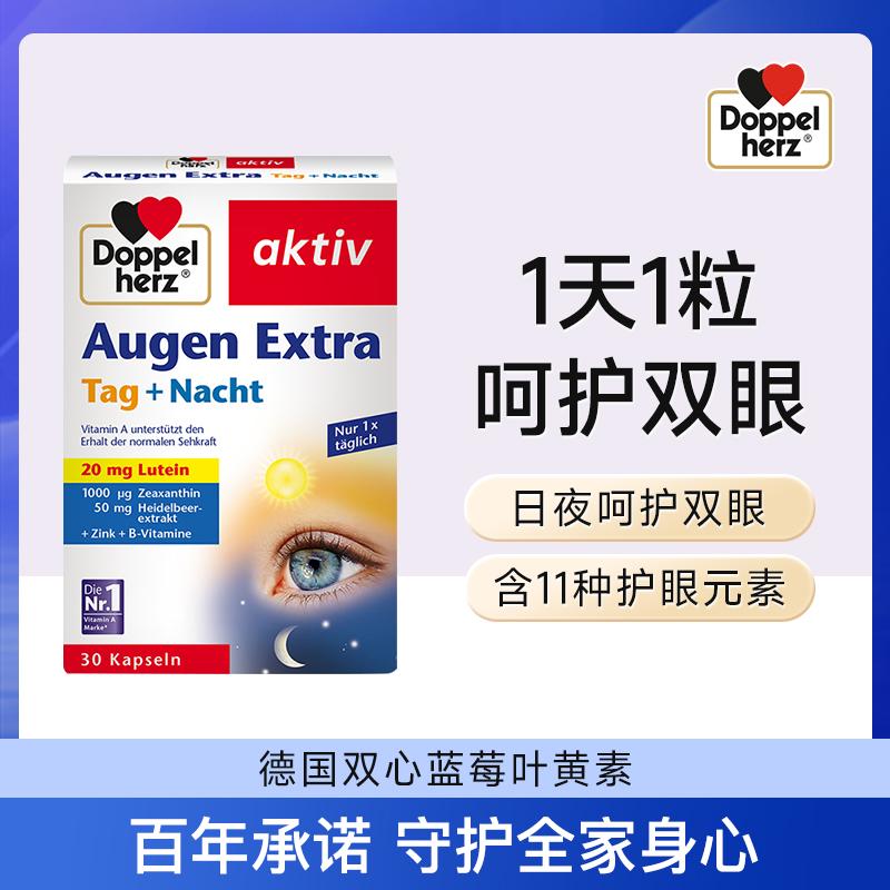 Thuốc bảo vệ mắt lutein việt quất Double Heart nhập khẩu của Đức dành cho người trung niên và người cao tuổi giúp giảm mỏi mắt viên nang mềm 30 viên