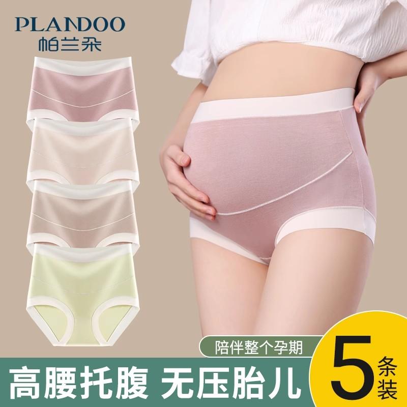 Đồ lót bà bầu nữ cotton nguyên chất đáy quần quần short kháng khuẩn eo cao dành cho giai đoạn đầu, giữa và cuối thai kỳ và sau sinh 2023 phong cách mới