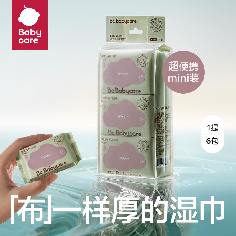 khăn lau trẻ em babycare, tay và miệng trẻ sơ sinh bao bì di động đặc biệt dành cho trẻ em và trẻ nhỏ 6 gói