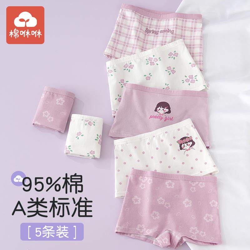 Quần lót bé gái Quần short trẻ em cotton nguyên chất Quần lót boxer kháng khuẩn cho bé gái Quần lót boxer cotton trẻ em cỡ vừa và lớn không có PP