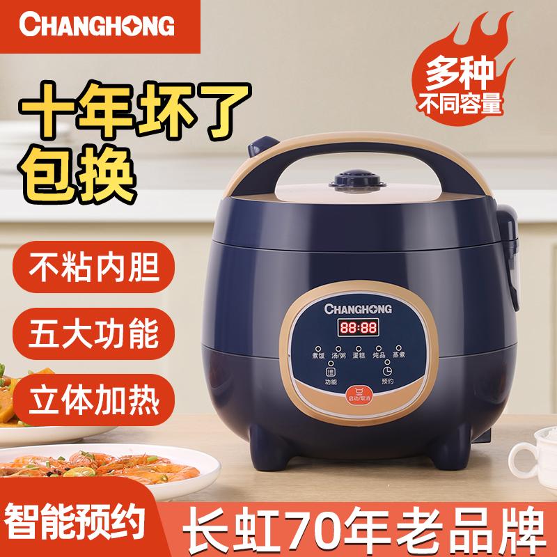 Bếp điện tử mini Changhong nhỏ 1-2 người ký túc xá nhà bếp điện 3-4 đặt trước đa chức năng kiểu cũ 5 người 6 người độc thân