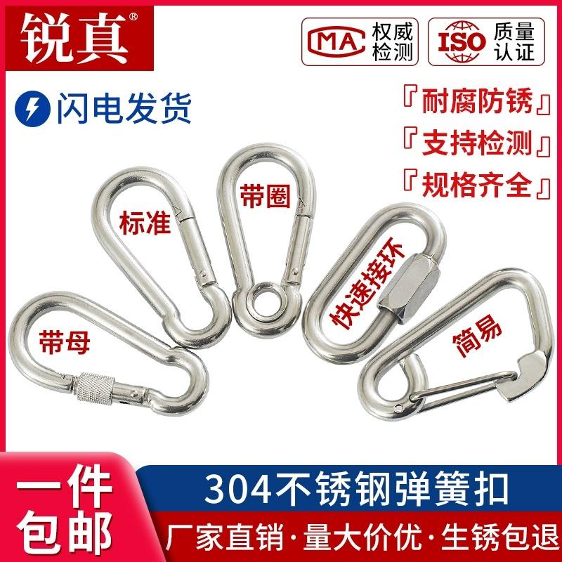 304 thép không gỉ mùa xuân khóa khóa khóa carabiner bảo hiểm an toàn khóa sắt khóa vòng dây khóa móc cố định