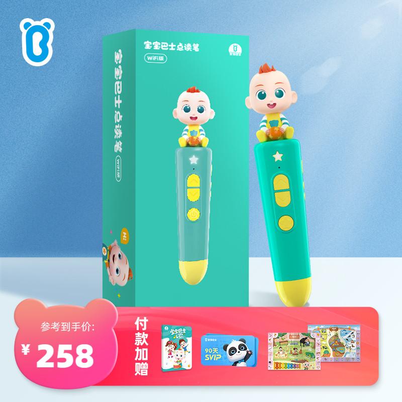 Baby Bus Super Baby JoJo Reading Pen Phiên bản WiFi 32G Công suất lớn Giáo dục Giáo dục sớm Khai sáng Câu chuyện Máy