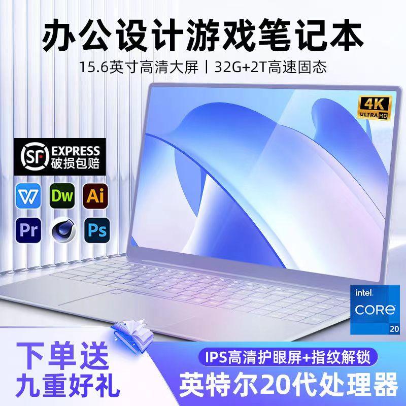 2024Máy tính xách tay siêu mỏng thế hệ thứ 20 mới của Intel Màn hình làm mới cao 4K 15,6 inch học tập thể thao điện tử văn phòng