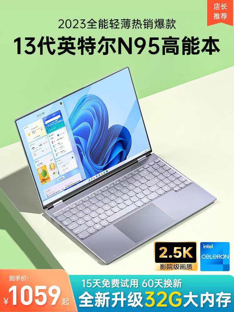 2023 Thương Hiệu Mới Thế Hệ Thứ 22 5095 Intel Vân Tay Mở Khóa Laptop Màn Hình Lớn Văn Phòng Máy Tính Chơi Game