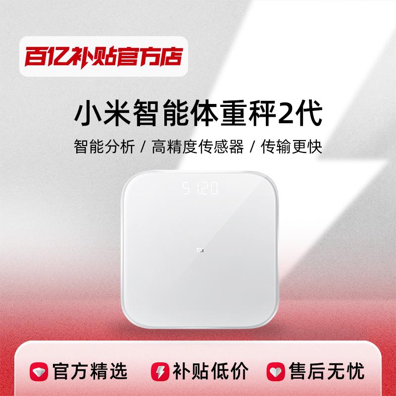 Xiaomi Cân 2 Mỡ Cơ Thể 2 Nhà Thông Minh Khỏe Mạnh Cân Giảm Cân Ký Túc Xá Nữ Mini Chính Xác Cơ Thể Con Người Cân Điện Tử