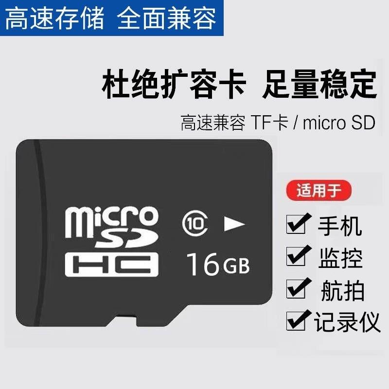 Thẻ nhớ điện thoại di động 16G Thẻ nhớ âm thanh 4g TF 128M/256M/512M/1G/ 2g/8G tốc độ cao 3 2 thẻ nhớ