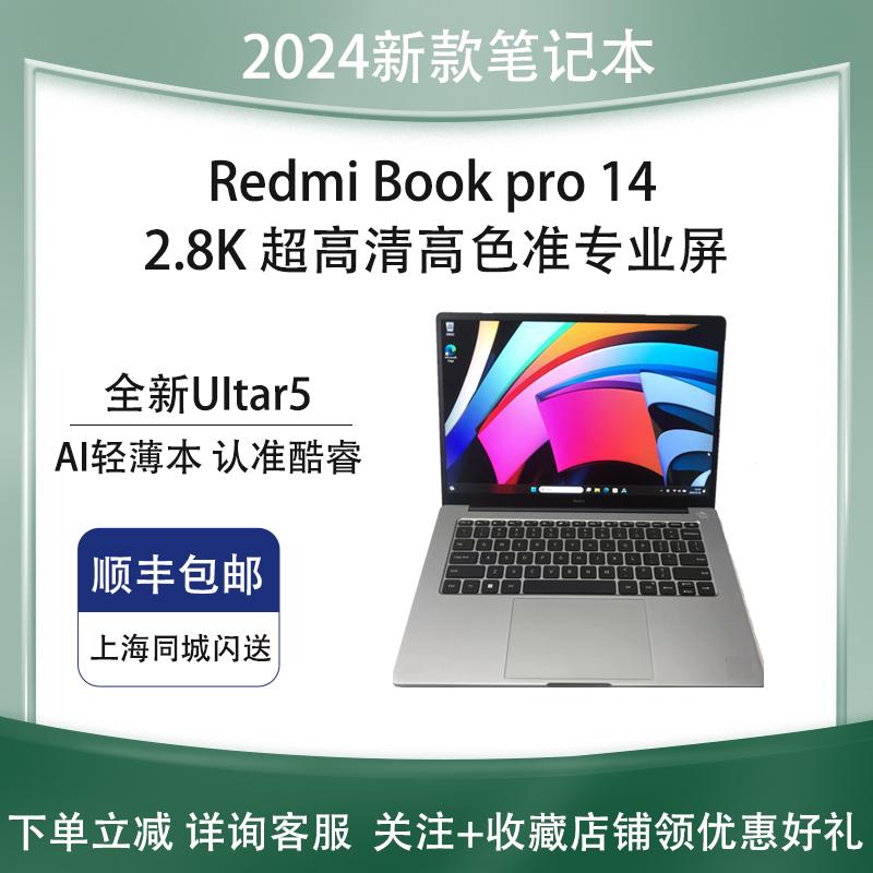 Máy tính xách tay văn phòng mỏng nhẹ Xiaomi/Xiaomi RedmiBook 16 2024 i5 13500H