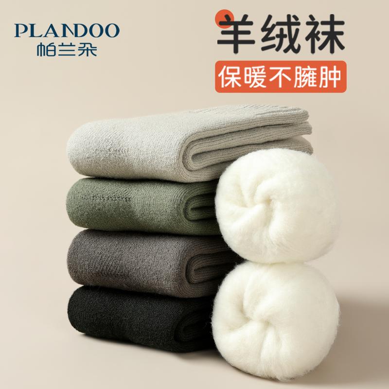 Tất Cashmere Nam Mùa Đông Ấm Áp Giữa Bắp Chân Tất Plus Nhung Dày Tất Len Ngủ Tầng Tất Mùa Đông nam Dài Tất