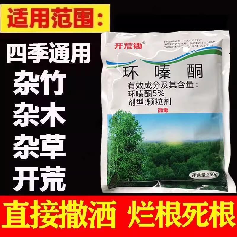 [Thích hợp cho tất cả các mùa, cấm đất canh tác] Bột diệt rễ SW loại bỏ vua cây bụi, tre, và không trả lại đất hoang xanh