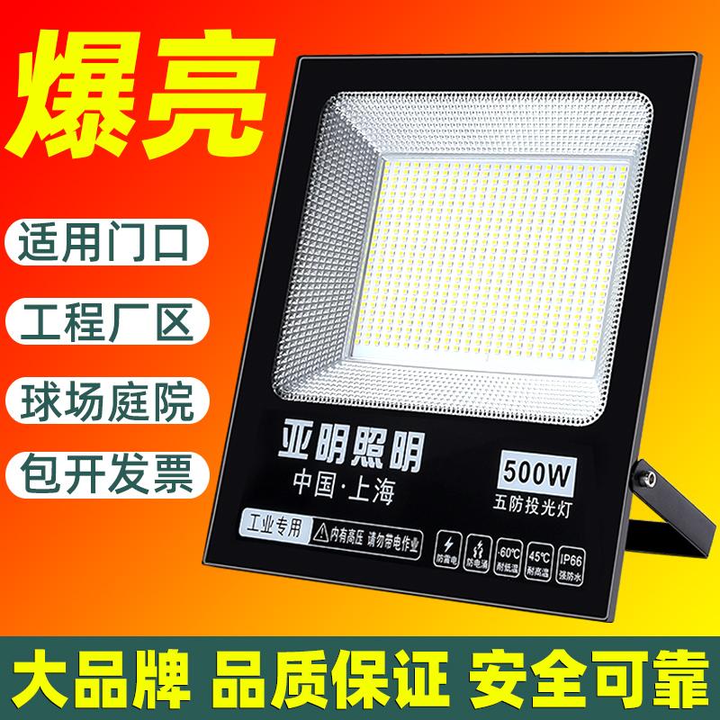 Đèn pha LED Yaming nổi bật công trường xây dựng ngoài trời chống nước và chống cháy nổ kỹ thuật đèn đường siêu sáng