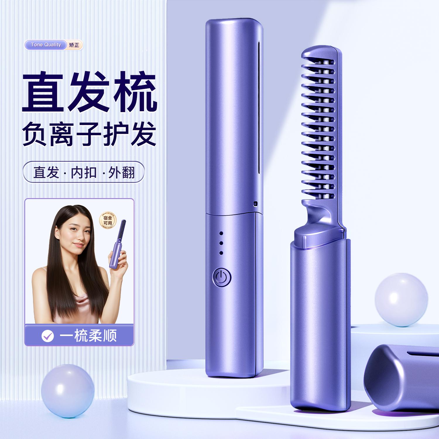 Lược duỗi tóc mini, đũa uốn không dây và di động, ion âm không làm hư tóc, nẹp sạc, máy uốn và duỗi tóc đa năng, tạo kiểu lâu dài