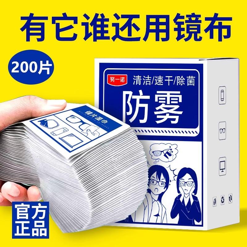 [100 miếng khăn lau kính] Khăn lau kính chống sương mù, khăn lau kính chống sương mù, bảo vệ mắt