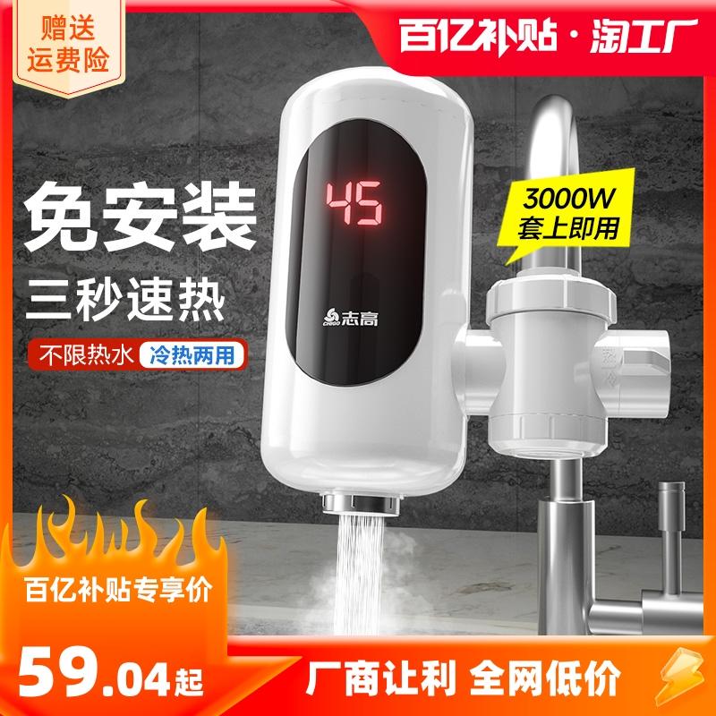 Chigo 304 Điện Vòi Nước Nóng Nhiệt Độ Không Đổi Lắp Đặt Không Làm Nóng Tức Thì Nhà Bếp Ngay Điện Nước Bột Phòng