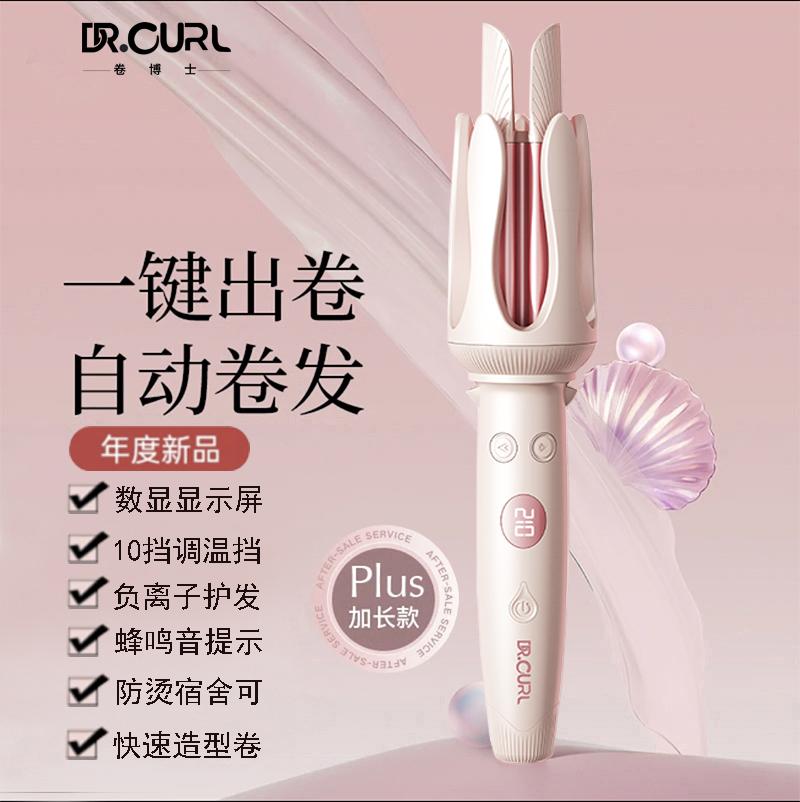 DR.CURL Dr. Curl Máy uốn tóc tự động Ion âm LCD Ký túc xá Uốn hiện vật Sóng xoăn lớn dài 32m