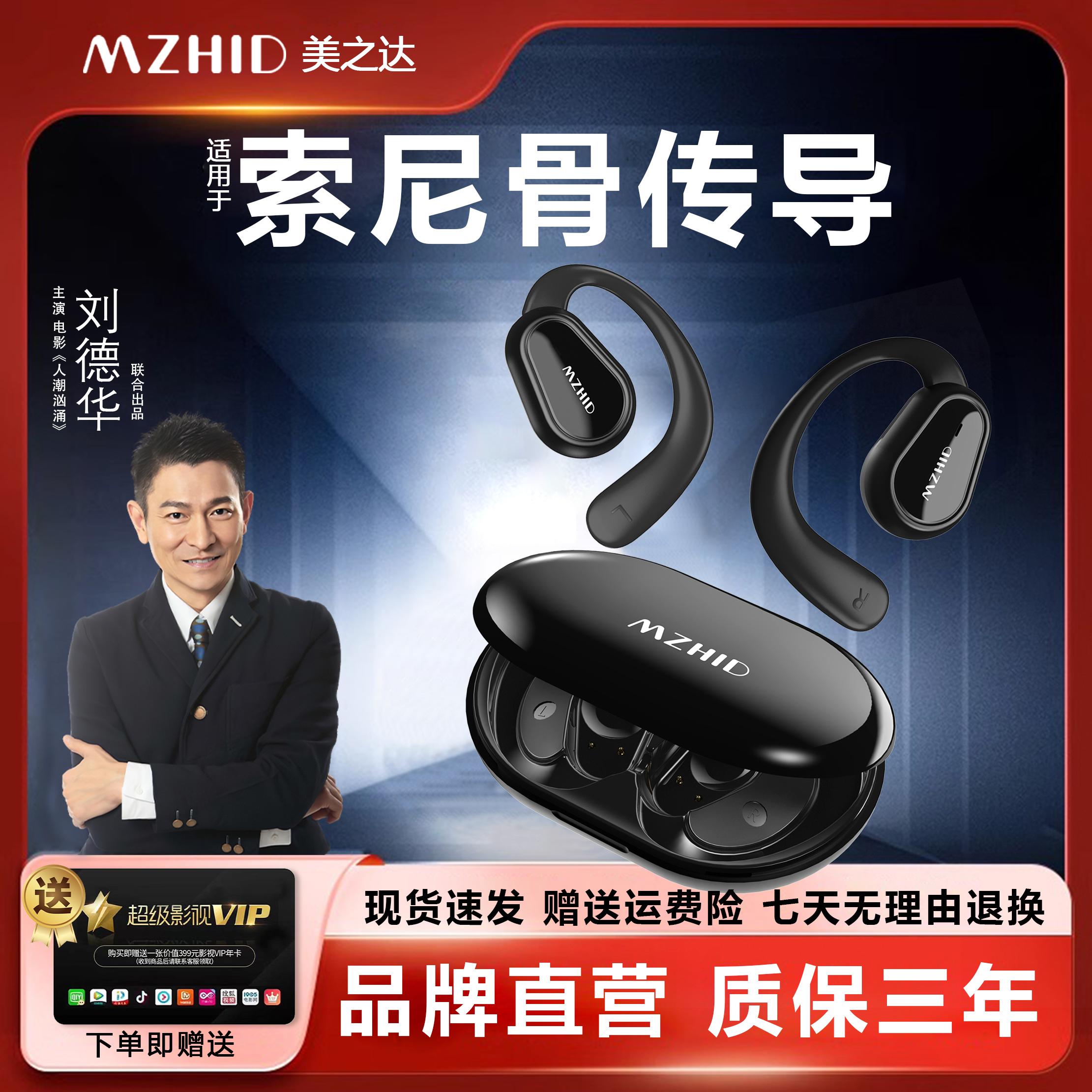 Tai nghe Bluetooth không dây trong tai dẫn truyền qua xương mở thể thao chạy bộ 2023 mẫu mới đeo lâu dài không đau