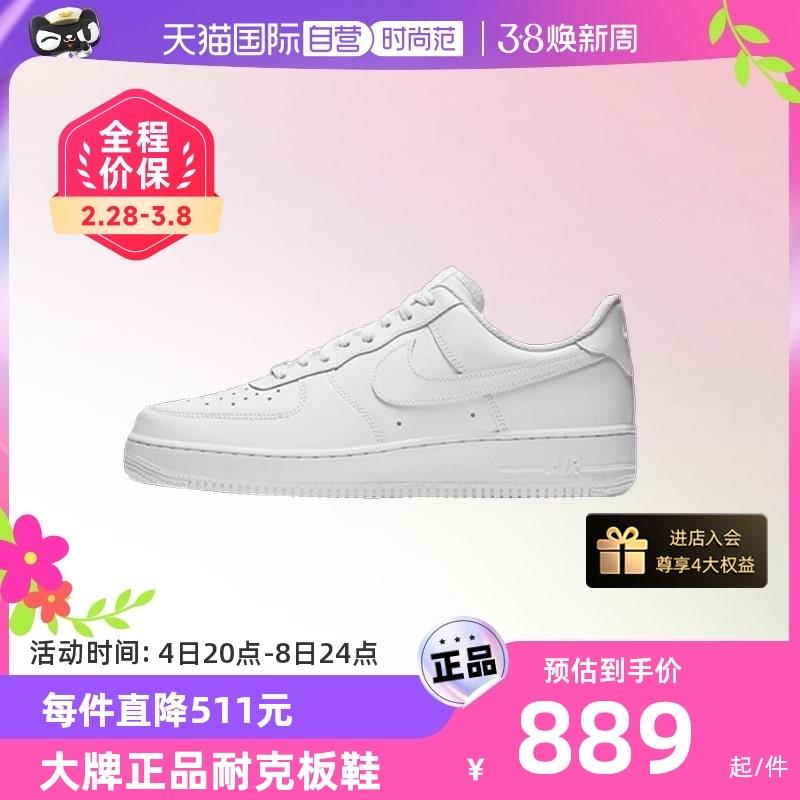 [Tự vận hành] Giày thể thao Nike/Nike AF1 dành cho nam và nữ màu trắng Air Force One