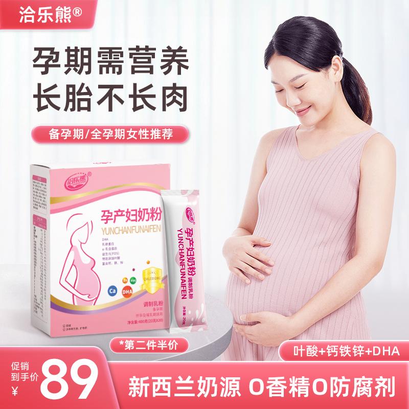 Sữa Bột Chale Bear 0 sucrose, ít béo, bổ sung canxi, chứa axit folic, DHA, lactoferrin, 25 dưỡng chất khi mang thai