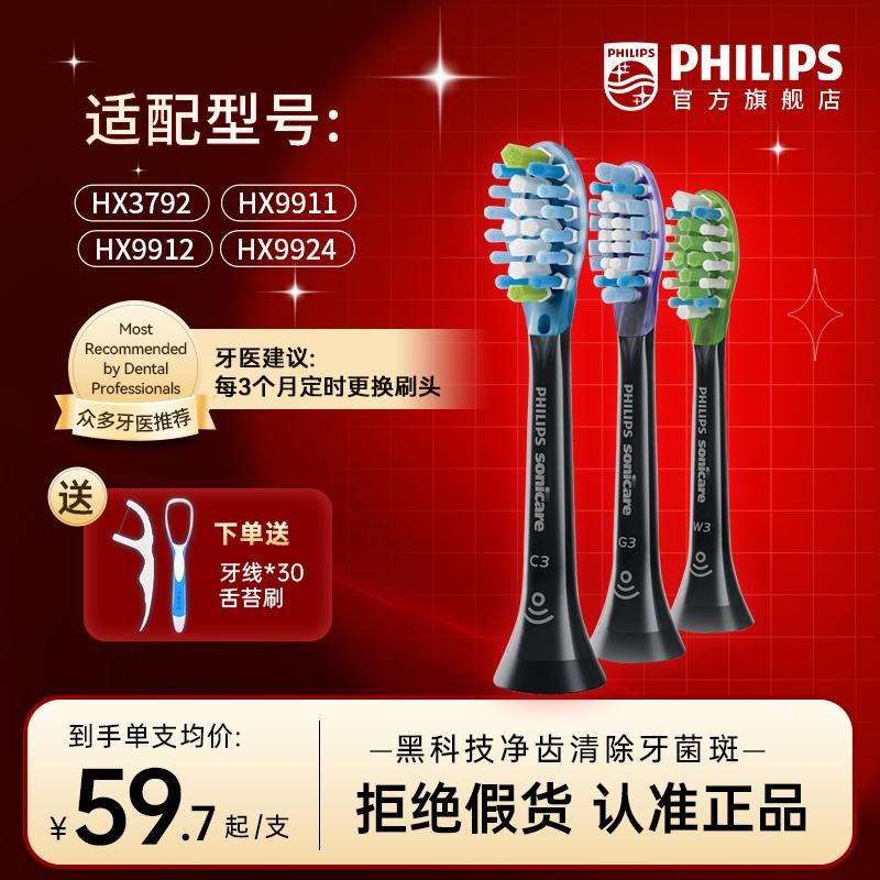 Đầu bàn chải đánh răng điện Philips thay thế đa năng Đầu bàn chải C3 HX9073 thích ứng với HX9911/3792/9924 bán hàng trực tiếp