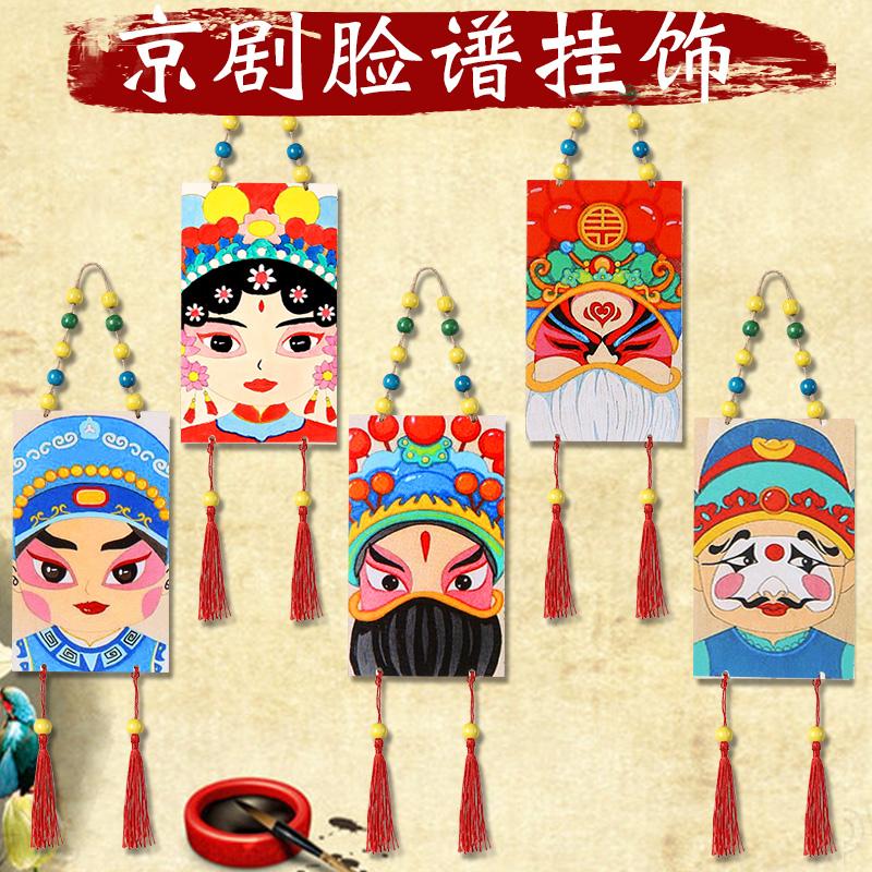 Trang điểm khuôn mặt DIY Peking Opera vẽ tay cho trẻ mẫu giáo vẽ gói vật liệu làm bằng tay xu hướng quốc gia trang trí đồ trang trí văn hóa