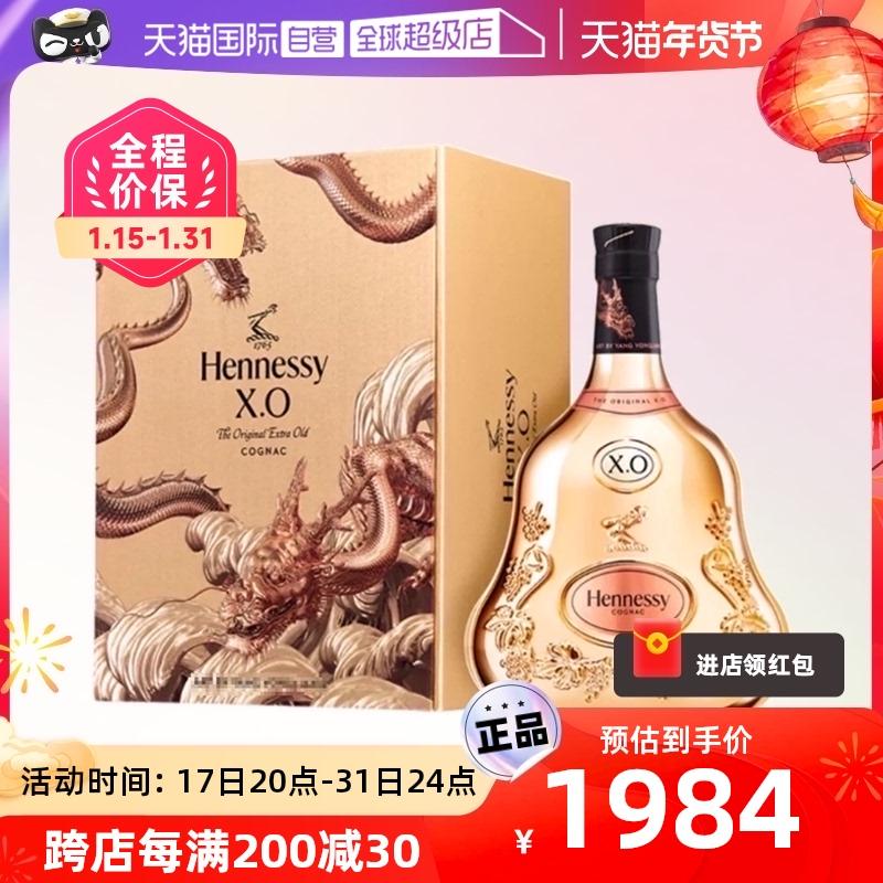 [Tự vận hành] Hennessy XO700ml 2024 Hộp quà tặng giới hạn Năm Thìn Rượu nhập khẩu chính hãng được cấp phép