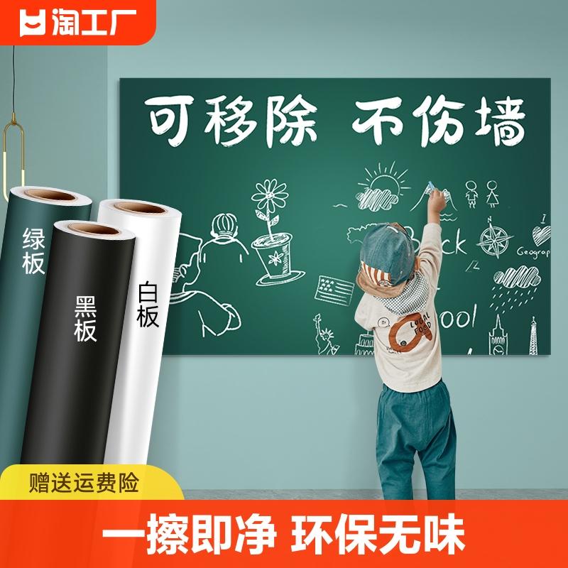 Miếng dán giấy dán tường bảng đen cho gia đình Bảng trắng trẻ em Bảng viết tự dính để che bức tường graffiti xấu xí chống thấm nước