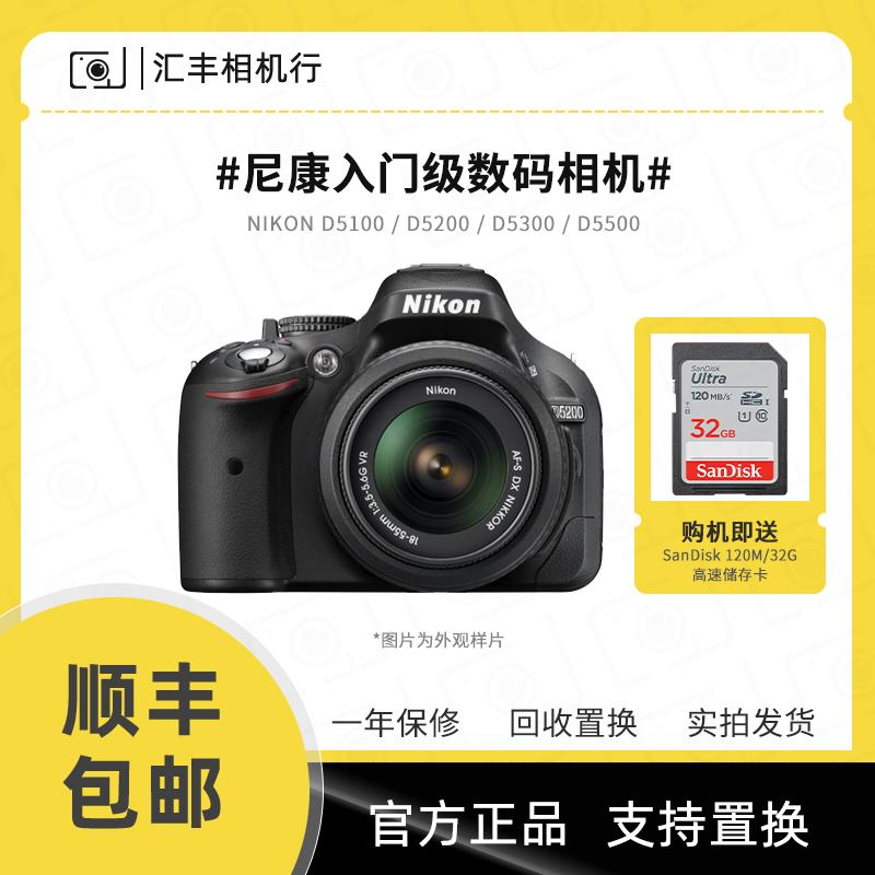 Máy ảnh một mắt kỹ thuật số Nikon D5100 D5200 D5300 D5500 D5600 D3100 3200 3300