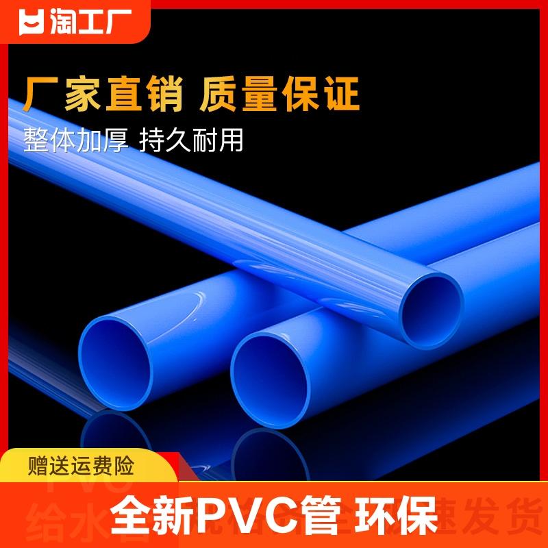 Ống PVC nhựa cứng màu xanh ống cấp nước viscose ống cấp nước 20253240 50 63 75 110