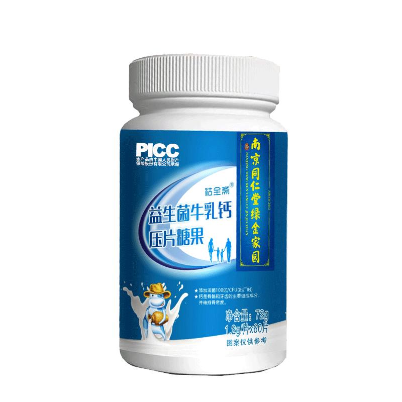 A1 Nam Kinh Tongrentang Probiotic Sữa Canxi Vitamin D3 Người Lớn Thanh Thiếu Niên Học Sinh Trung Niên Và Cũ Chính Hãng