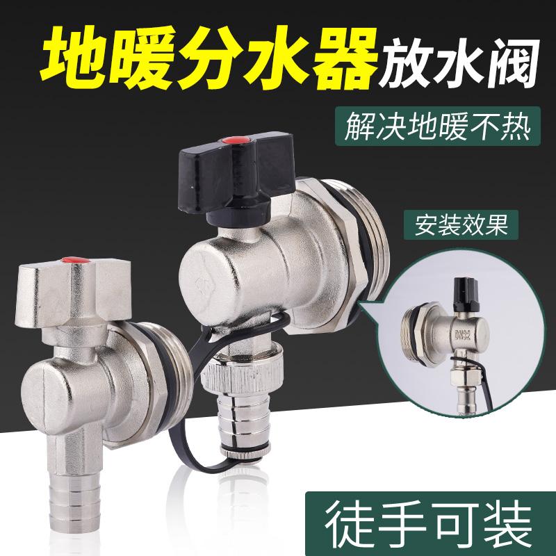 6 phút 1 inch hoàn toàn bằng đồng nước nóng sàn nhà phân phối van xả dòng chảy lớn van xả van xả sàn sưởi ấm tản nhiệt van xả