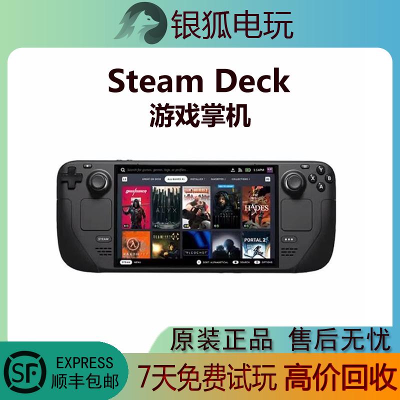 Máy chơi game cũ Steam Deck máy chơi game cầm tay steamdeck Máy chơi game cầm tay Steam Deck 1T có thể tái chế