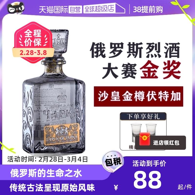 [Tự vận hành] Chai vàng nhập khẩu nguyên bản của Nga Huy chương vàng Tsar Chai vàng Eau de Life Gold Label Vodka, rượu vang và rượu mạnh nước ngoài