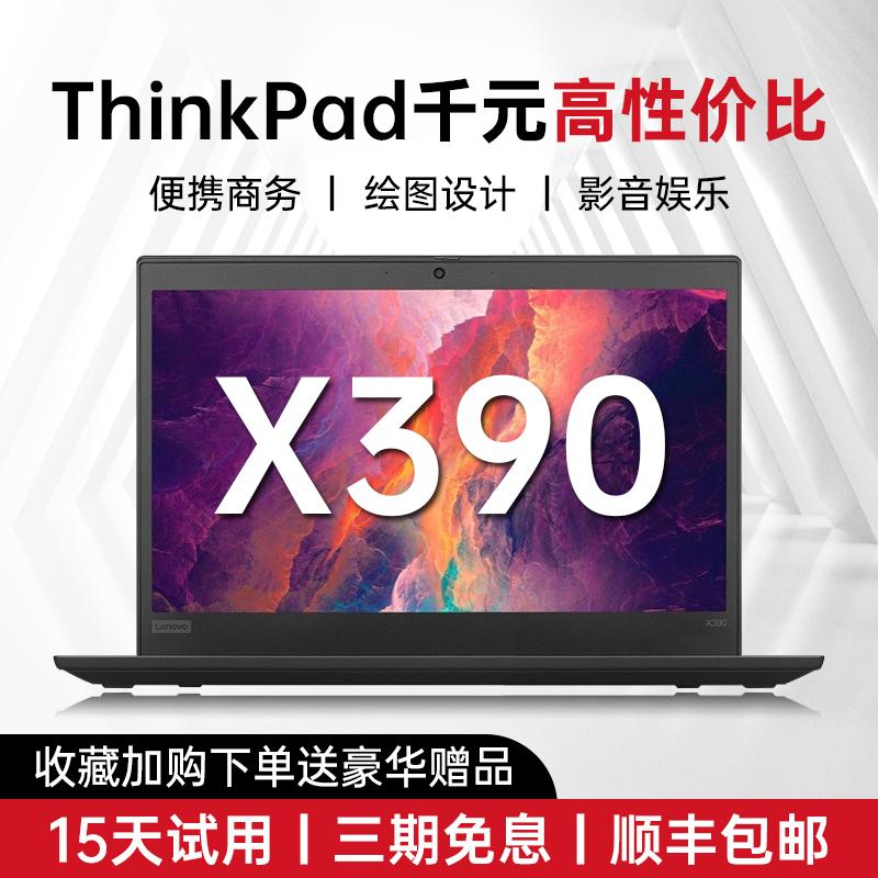 ThinkPad X390 Máy tính xách tay Lenovo mỏng nhẹ 13,3 inch cạnh hẹp sổ tay sinh viên văn phòng kinh doanh chính hãng