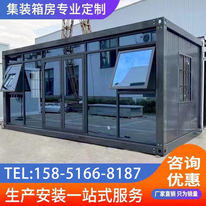 Nhà di động container tùy chỉnh nhà ở thép màu văn phòng ngoài trời lắp ráp đơn giản nhà tiền chế có thể tháo rời