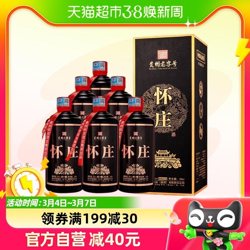 Rượu Hoài Trang (đen) 53% 500ml*6 chai nguyên hộp rượu hương nước sốt dùng làm quà tặng, tiệc chiêu đãi