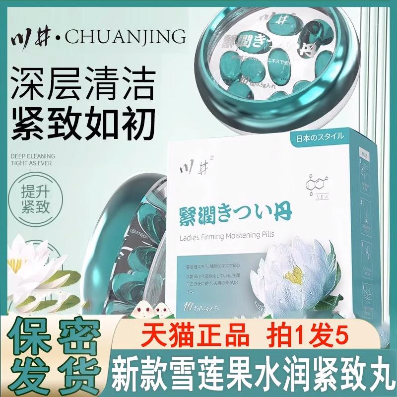 Viên uống làm săn chắc da Kawai Snow Lotus của Nhật Bản Viên uống làm săn chắc, dưỡng ẩm và làm săn chắc da chính thức hàng đầu dành cho phụ nữ Chính hãng