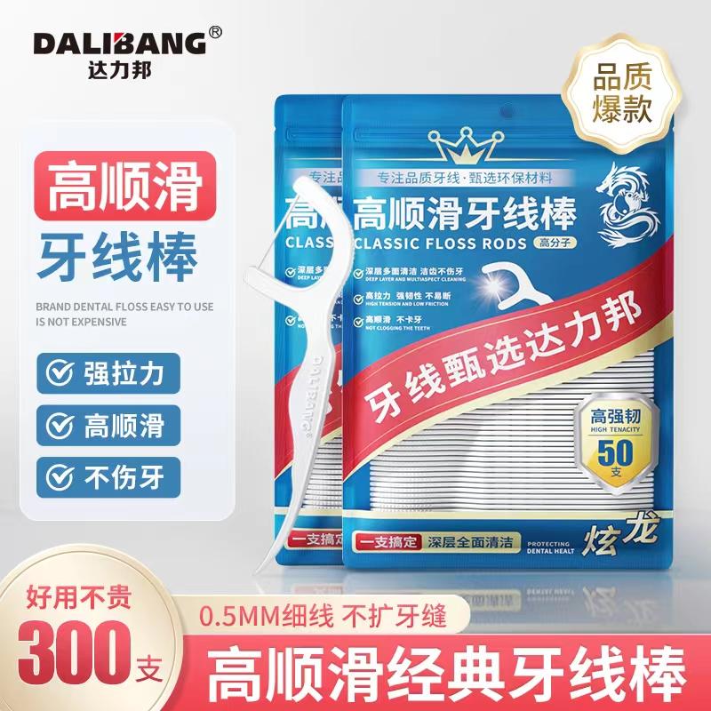 Dalibang siêu mịn độ căng cao mịn chỉ nha khoa dính tăm dùng một lần chỉ nha khoa di động chỉ nha khoa polymer chỉ nha khoa chọn