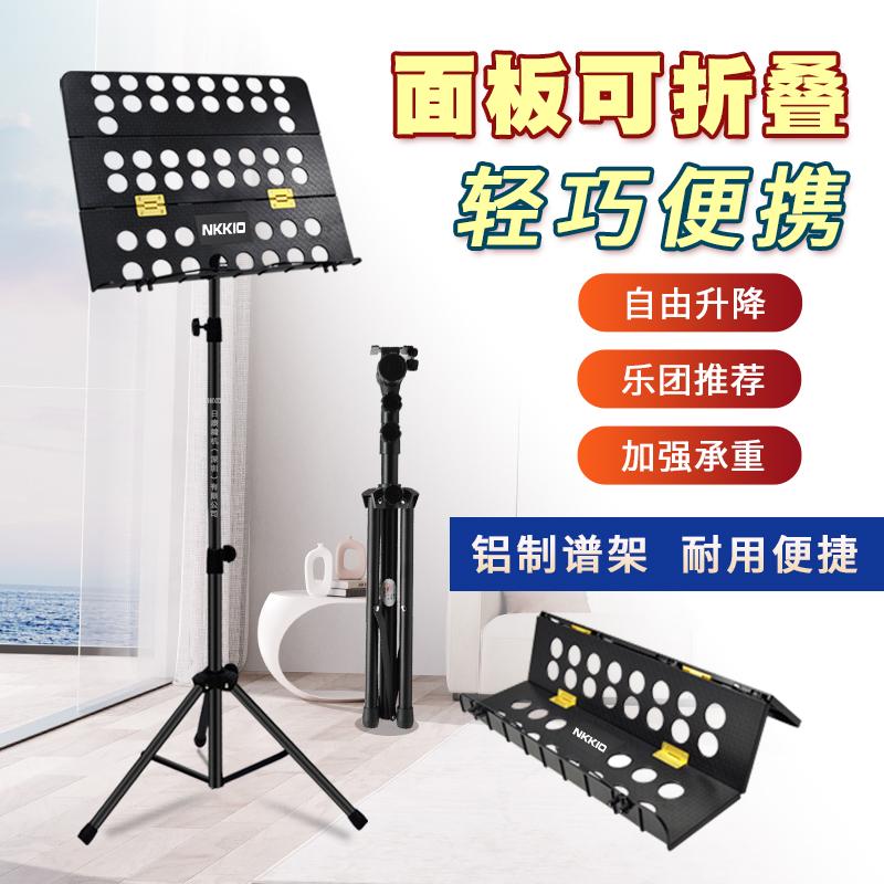 Giá đỡ bản nhạc di động có thể gập lại tại nhà đàn guitar bản nhạc trống siêu nhẹ guzheng violin bản nhạc bản nhạc giá đỡ