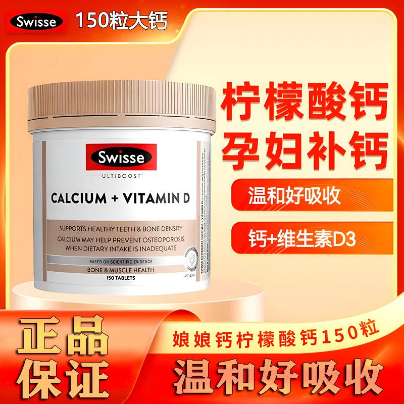 Viên uống Canxi Citrate Swisse Úc 150 viên Vitamin D dành cho phụ nữ mang thai trung niên và người lớn tuổi Canxi Niangniang