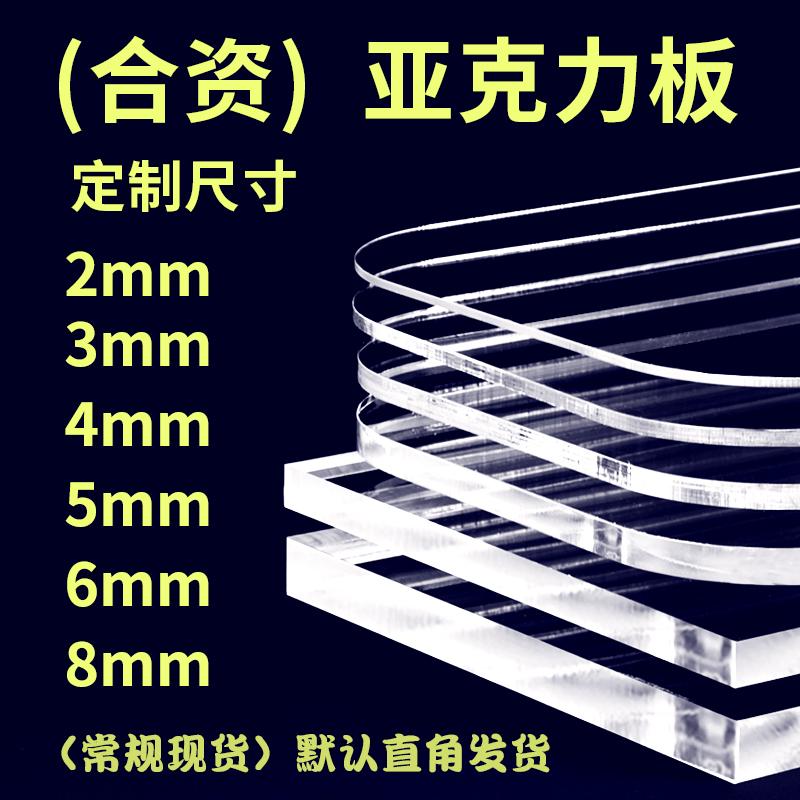 Tấm acrylic, tấm nhựa cứng trong suốt, tấm mica màu, tấm dày PMMA, xử lý và tùy chỉnh A4 mờ màu trắng đục