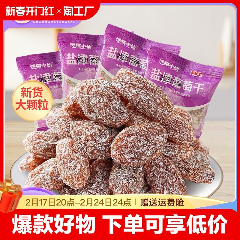 Nho khô Yanjin 300g túi số lượng lớn hoa hồng đỏ khô nho khô trái cây sấy khô kẹo đồ ăn nhẹ bán buôn túi nhỏ