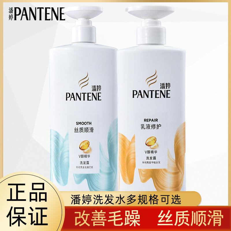 Dầu Gội Pantene Dew Dầu Xả Bộ Dầu Gội Nam Nữ Kem Dưỡng Sửa Chữa Và Làm Mịn Cải Thiện Tóc Xoăn Và Mượt Mà