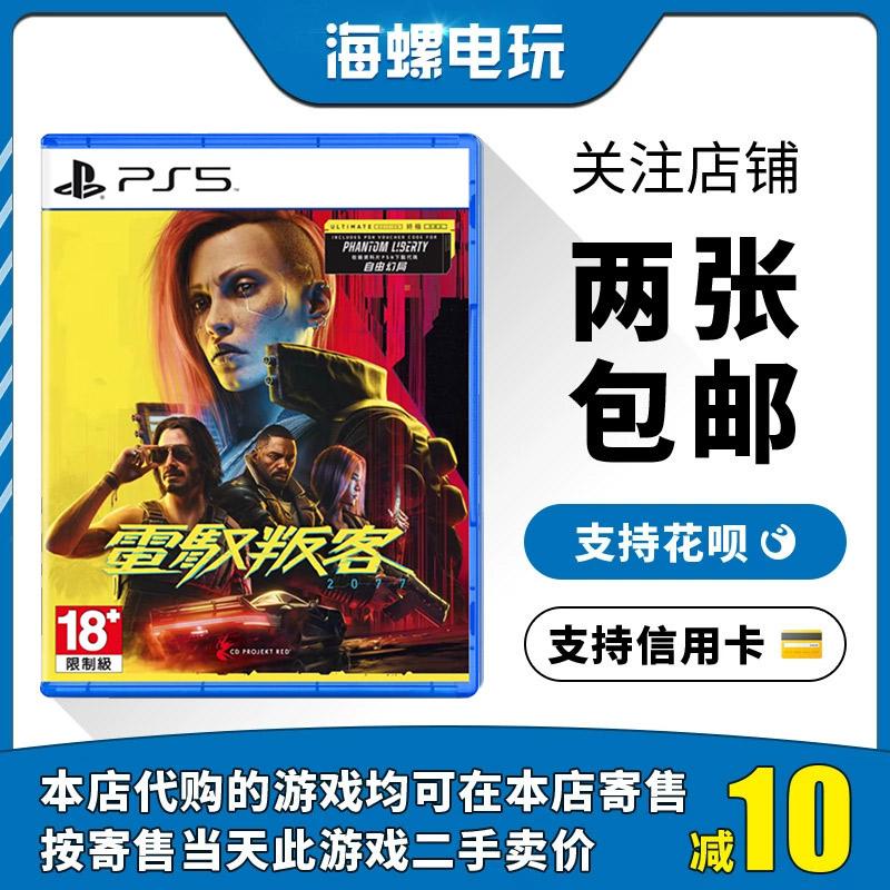 Trò chơi cũ Sony PS5 Cyberpunk 2077 Ultimate Collector's Edition Shadows of the Past DLC Trung Quốc