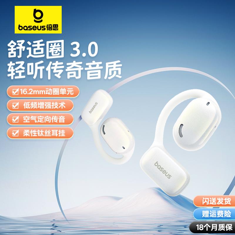 Baseus Tai nghe Bluetooth móc tai không dây dẫn khí qua xương không vào tai mở kẹp tai chạy bộ thể thao giảm tiếng ồn ows